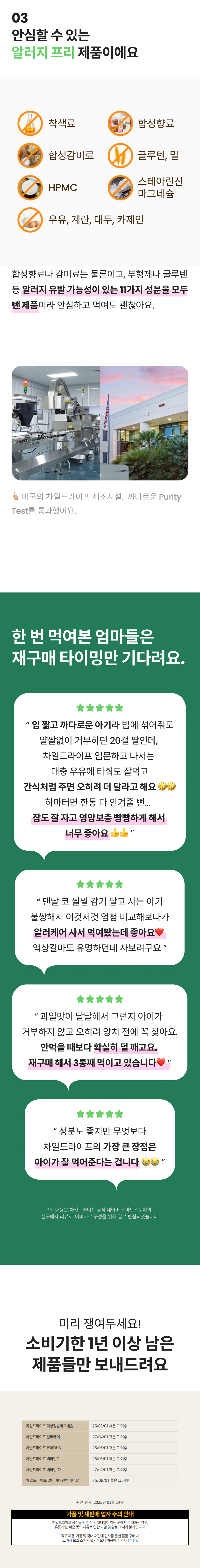 차일드라이프 6.png